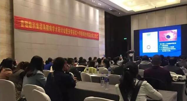 普瑞光明基金正式成立,首期角膜移植救助活动启动