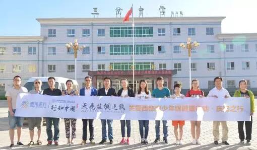 普瑞眼科“行知中国·点亮丝绸之路”第二季圆满完成