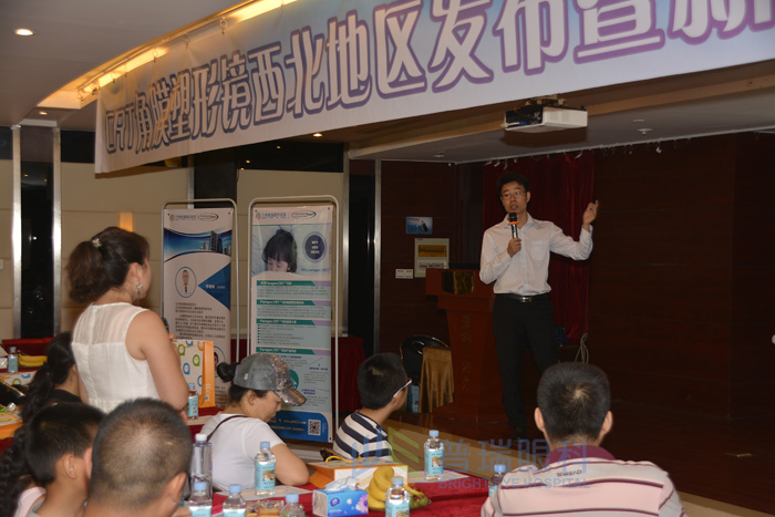 CRT角膜塑形镜西北地区首发暨新品体验会圆满落幕