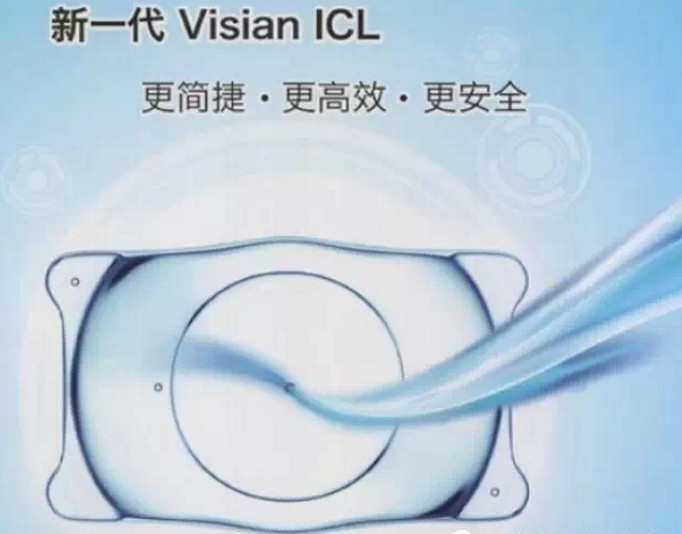 ICL高度近视手术15分钟看清晰