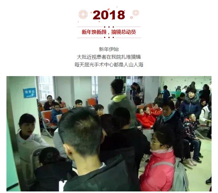 寒假期间扎堆摘镜，本周六普瑞眼科摘镜团购会，约吗？