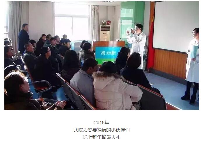 寒假期间扎堆摘镜，本周六普瑞眼科摘镜团购会，约吗？