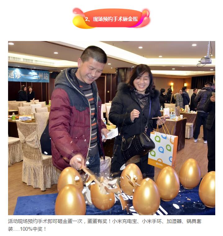 寒假期间扎堆摘镜，本周六普瑞眼科摘镜团购会，约吗？
