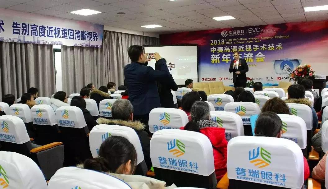 2018中美近视手术新年交流会于五城圆满召开