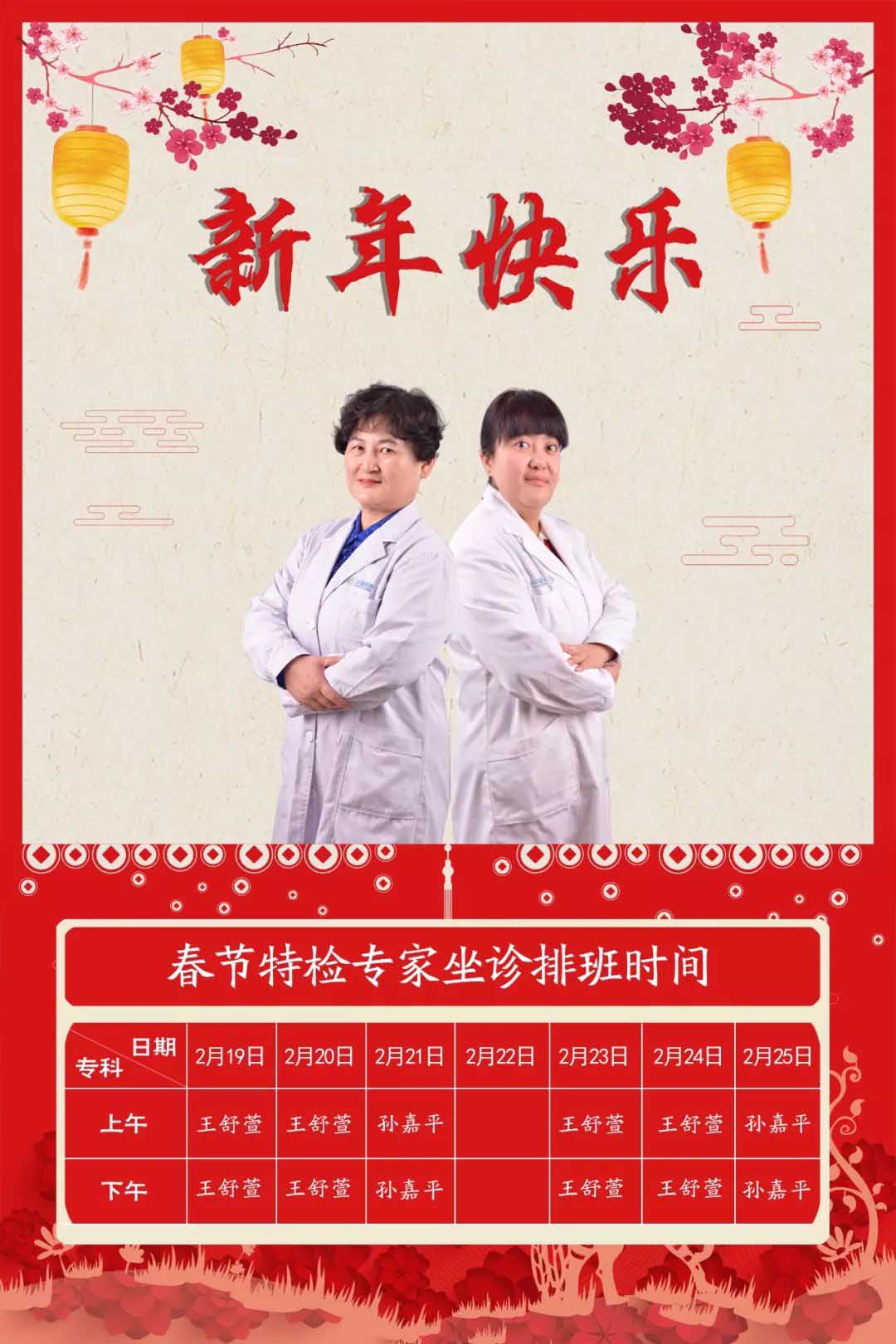 兰州普瑞眼视光医院春节专家坐诊表