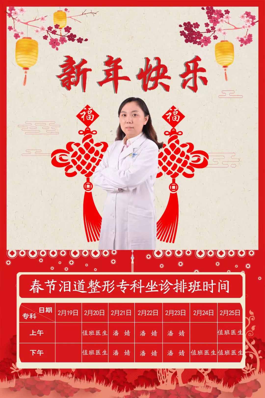 兰州普瑞眼视光医院春节专家坐诊表