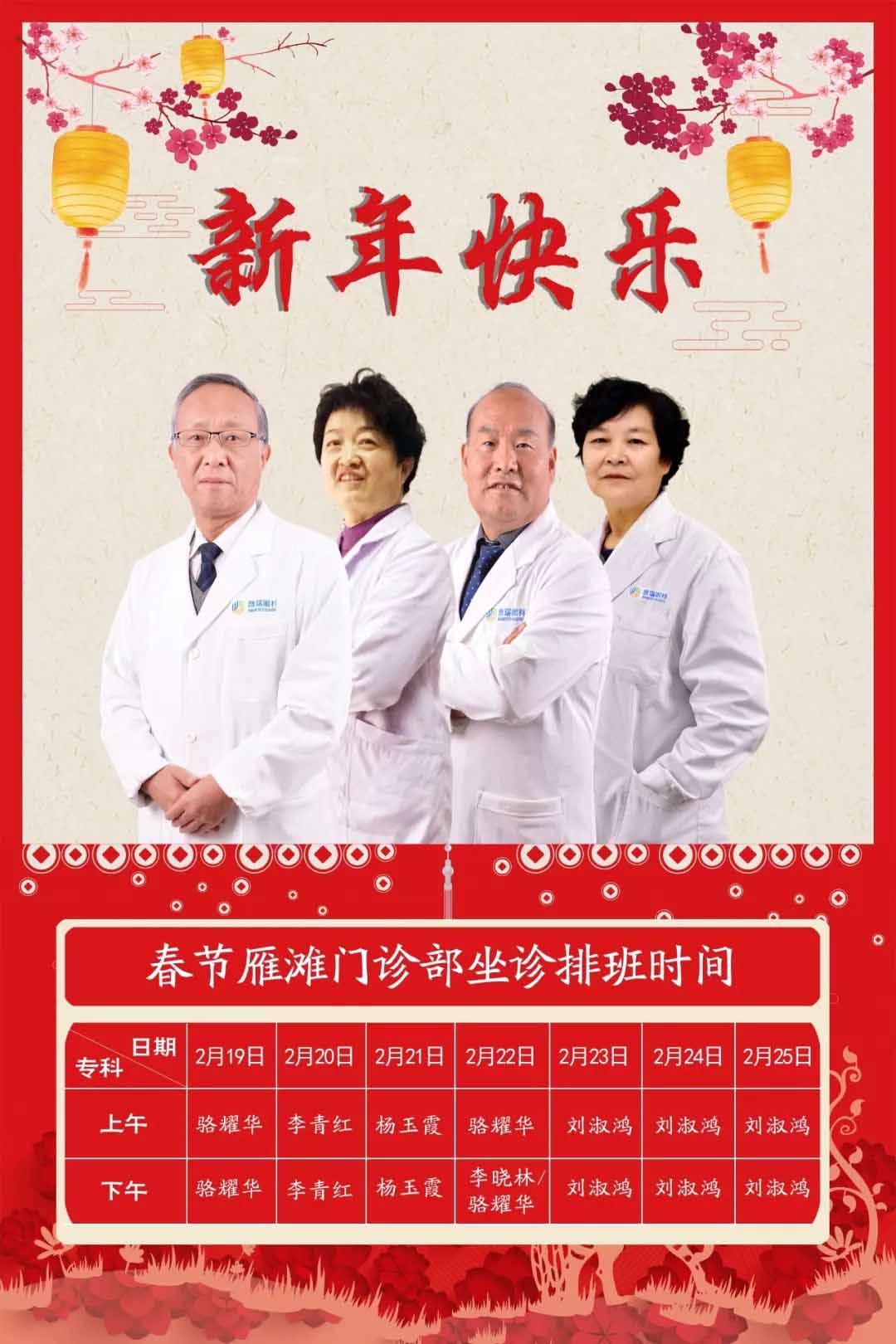 兰州普瑞眼视光医院春节专家坐诊表