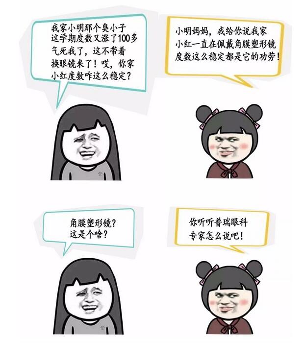 别家的孩子近视了不戴眼镜还度数稳定！为啥你孩子就不行