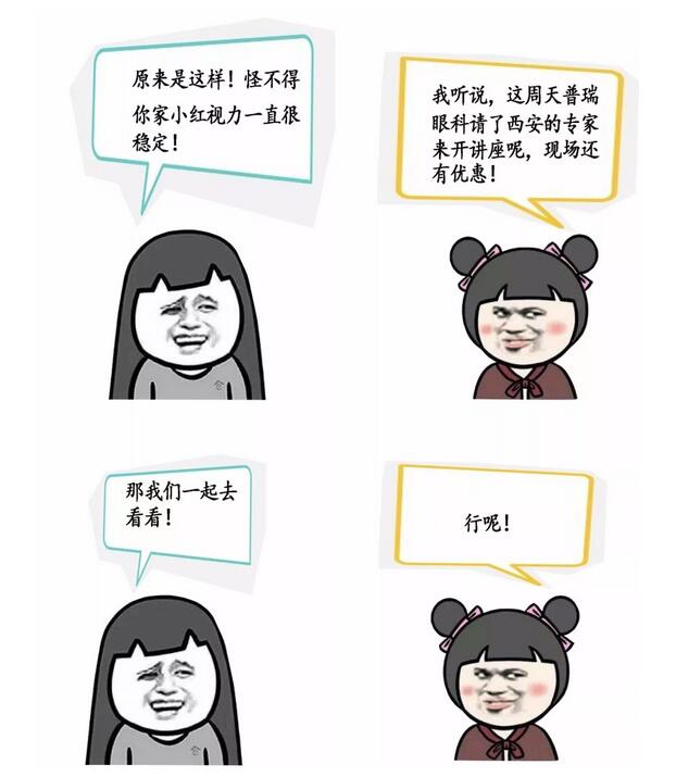别家的孩子近视了不戴眼镜还度数稳定！为啥你孩子就不行