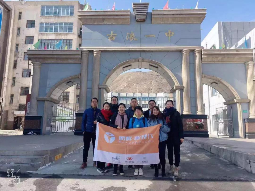 明眸新视代公益行河西地区第二站古浪县普查工作顺利结束