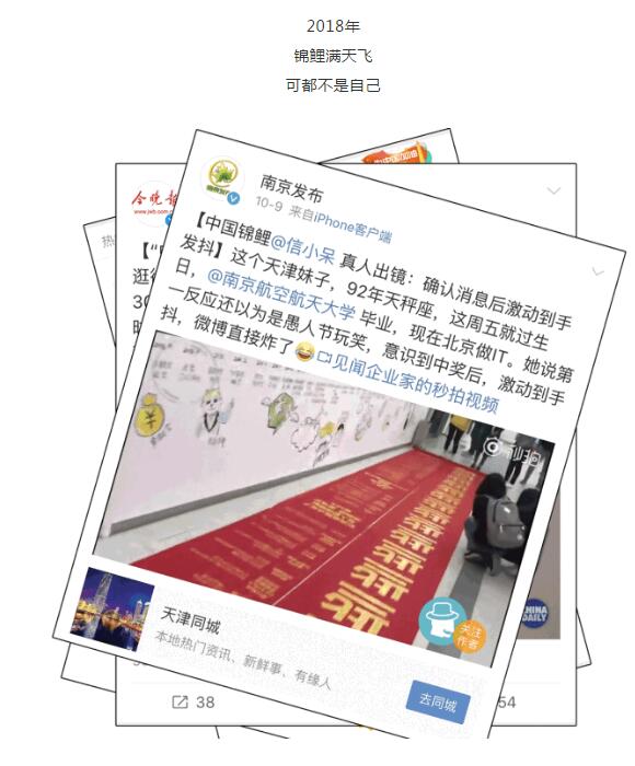 2019年普瑞眼科医院第二届“蜕变”征文比赛