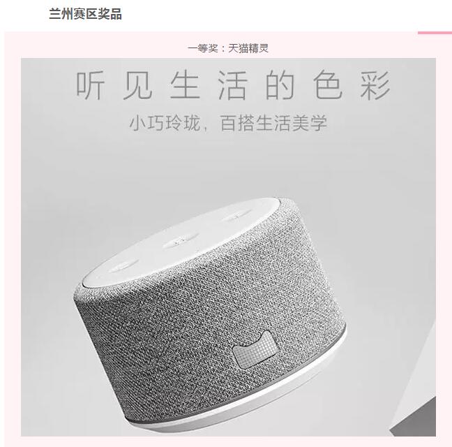 2019年普瑞眼科医院第二届“蜕变”征文比赛