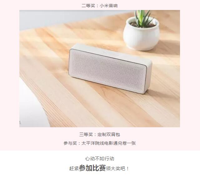 2019年普瑞眼科医院第二届“蜕变”征文比赛