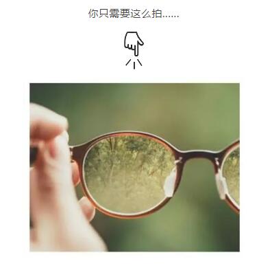 【朦胧派摄影大赛】眼镜作为道具 拍下独特的视角 