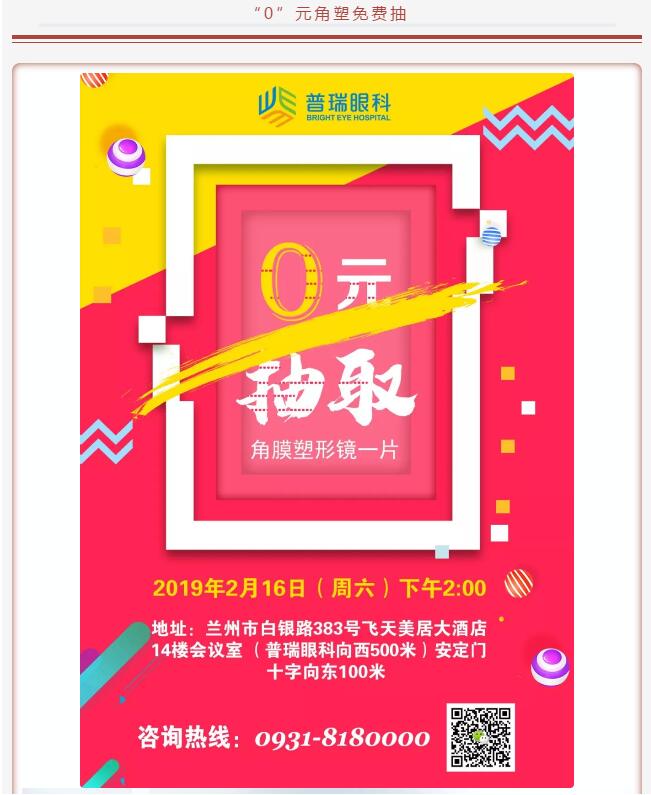 春节后，这里有个让你满血复活的机会，收好不谢！