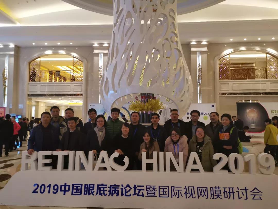 我院陈宏瑞受邀参加2019中国眼底病论坛暨视网膜研讨会