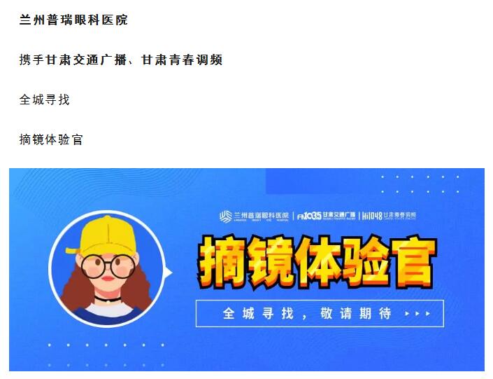 【摘镜体验官】兰州全城寻找神秘的TA！