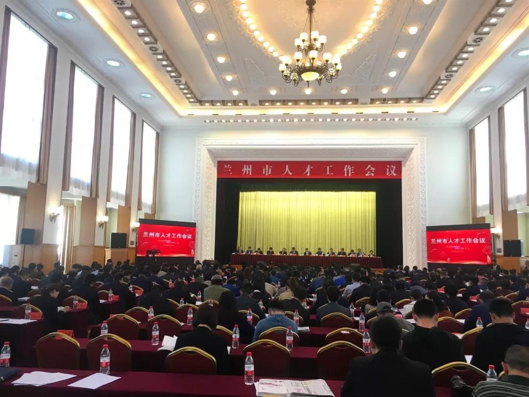 兰州市人才工作会议召开，普瑞眼科专家喜获殊荣