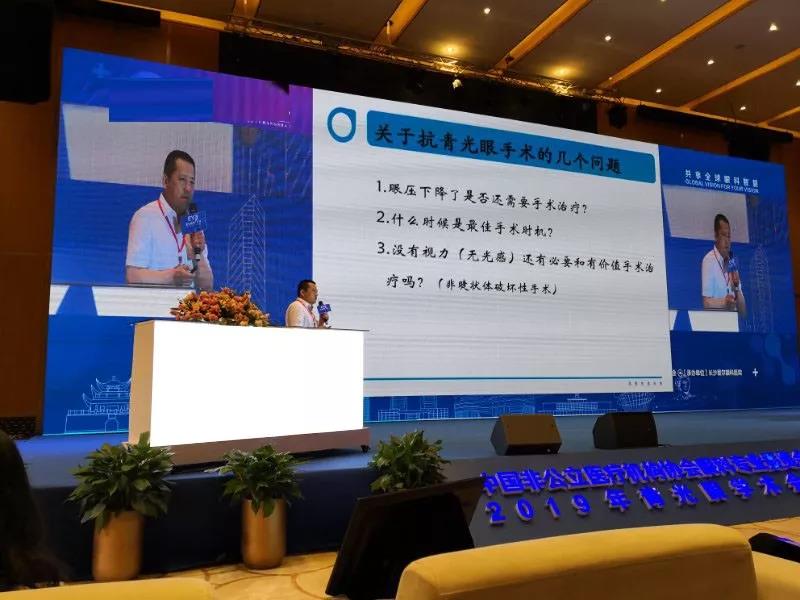 青光眼学术会议在长沙落幕，我院郑广志出席并授课