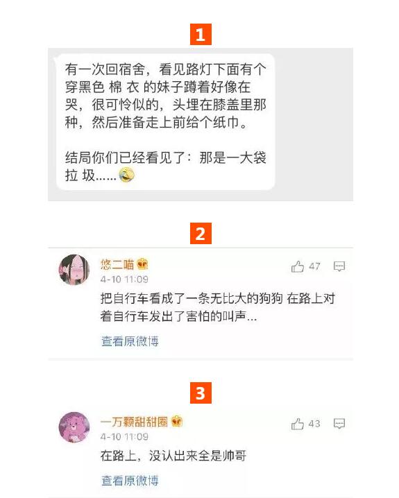 近视吐槽大会开启，吐槽有奖哦！