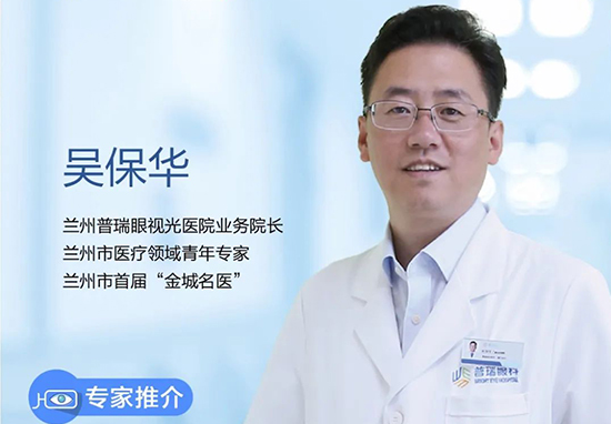 吴保华院长被授予“兰州优秀科技工作者”荣誉称号