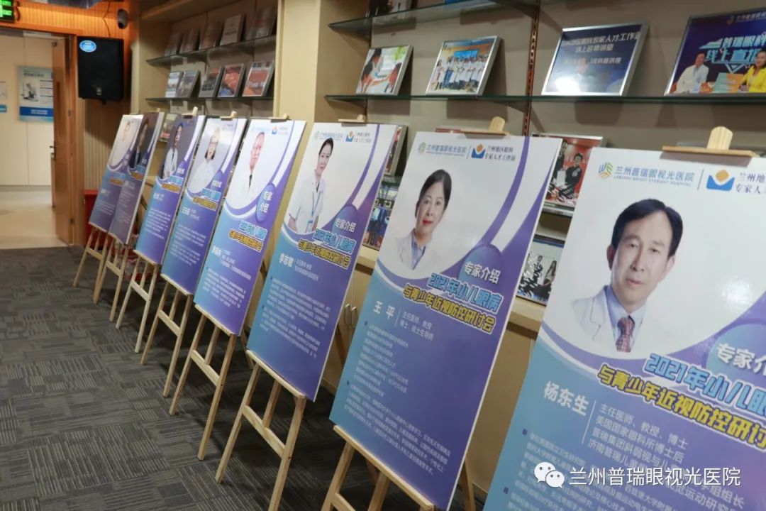 学术会议-2021年小儿眼病与青少年近视防控研讨会举办