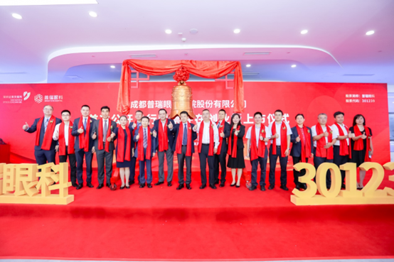 普瑞眼科创业板上市 开启守护全民眼健康新时代