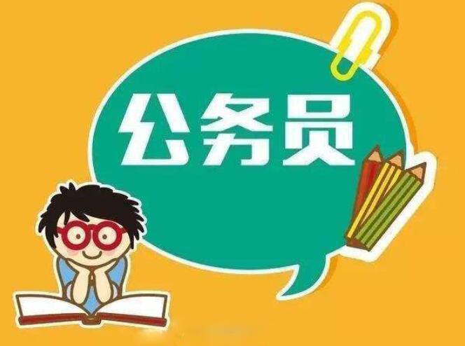 近视考生报考公务员特殊岗位，怎样达标？