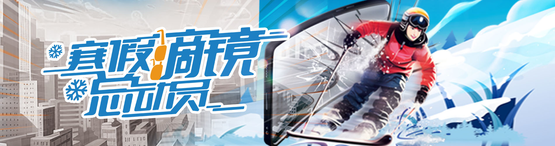 2024年寒假摘镜总动员，360度个性化解决近视攻略