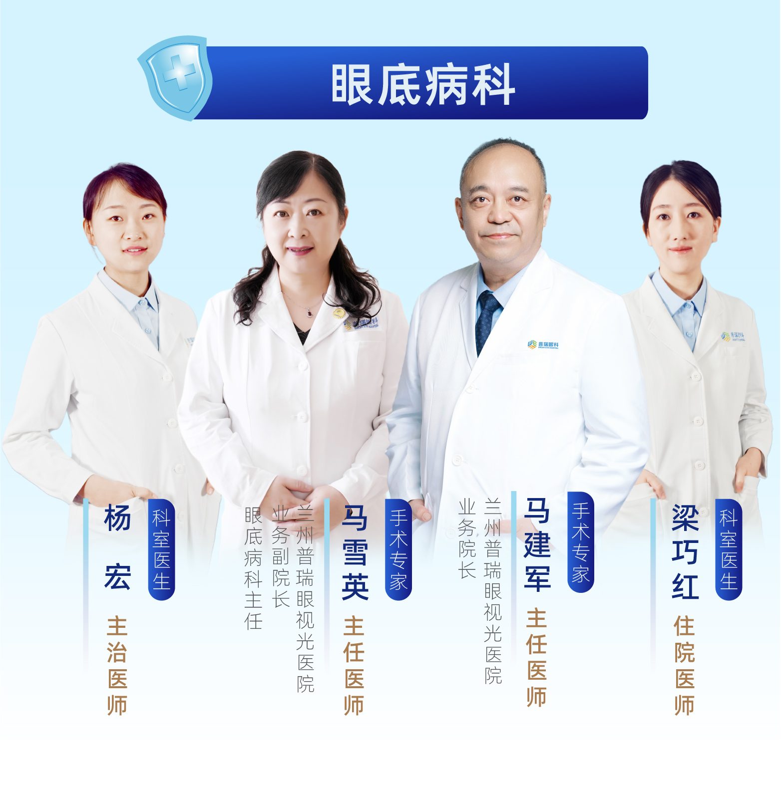 兰州普瑞眼视光医院简介