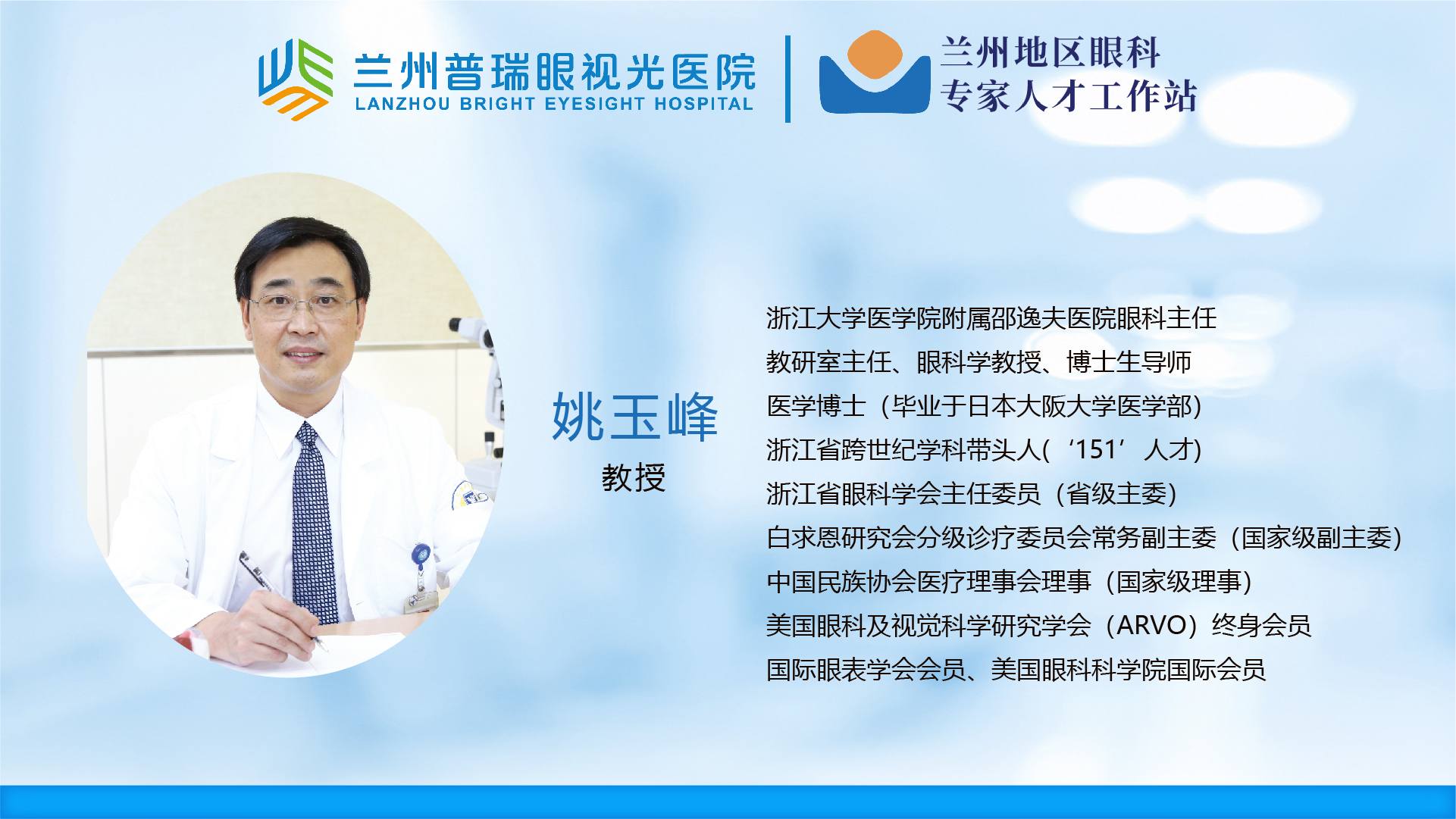 兰州普瑞眼视光医院简介