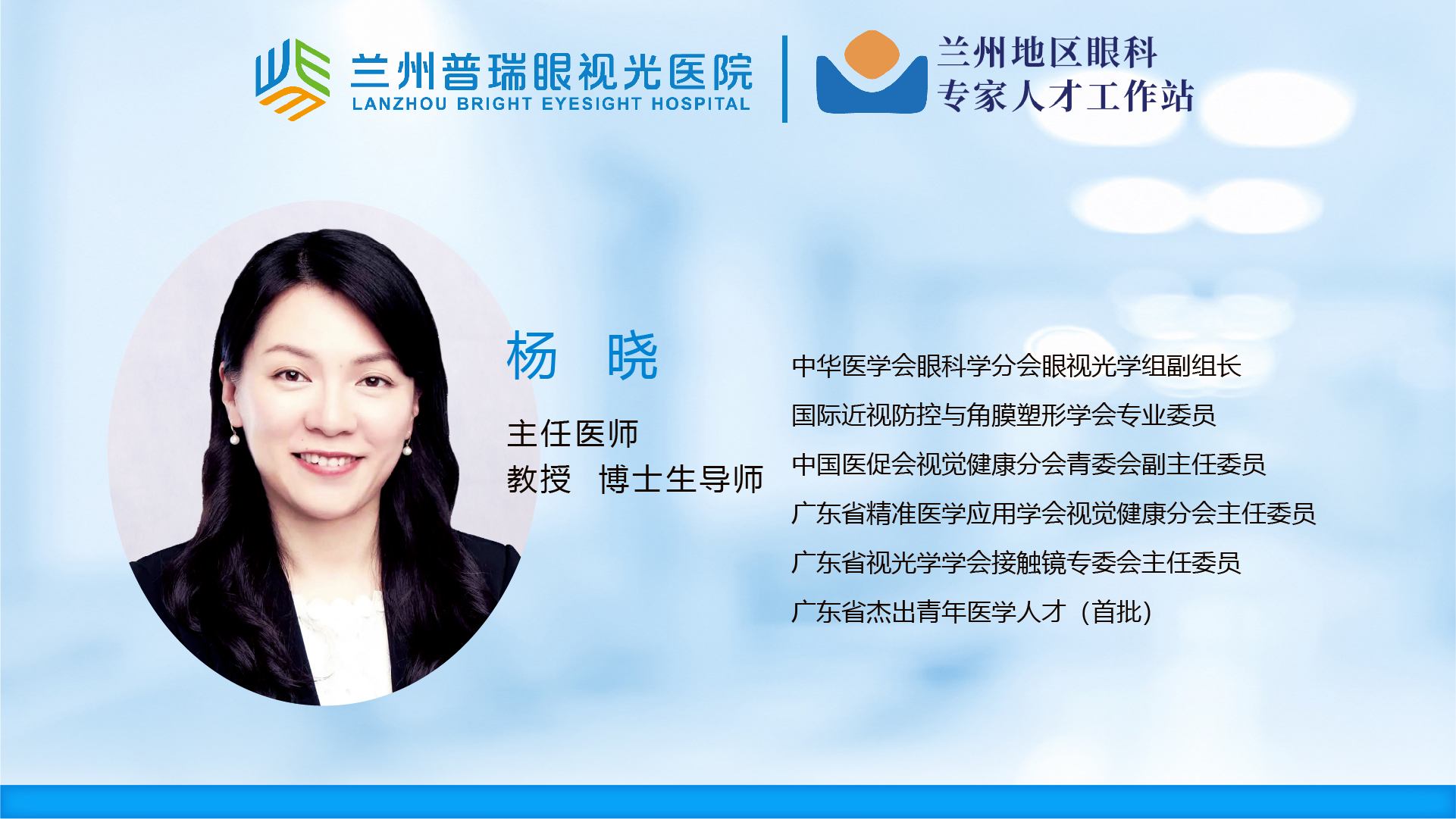 兰州普瑞眼视光医院简介