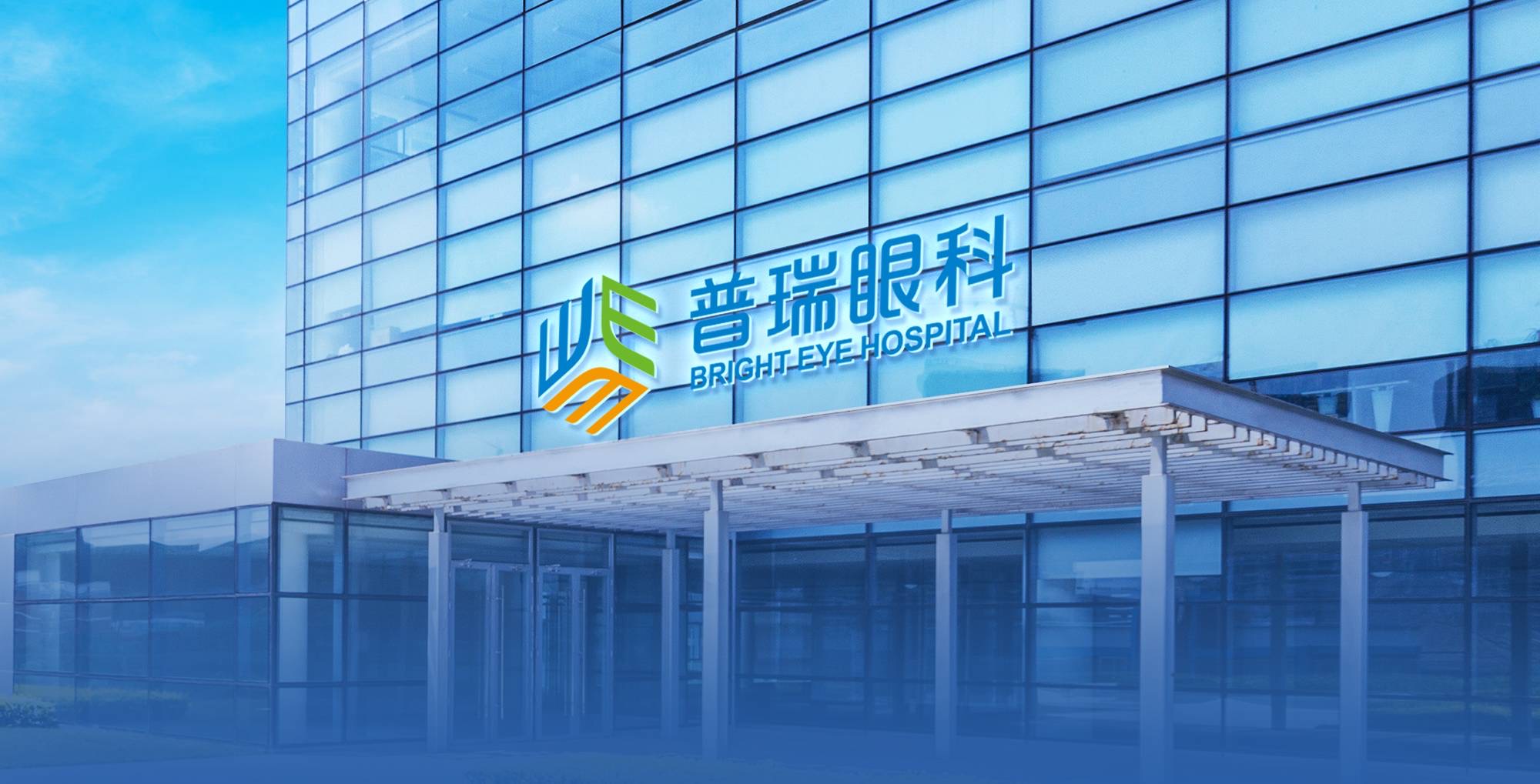 兰州近视手术优选TOP,告别眼镜颜值逆袭,上班族女生力荐